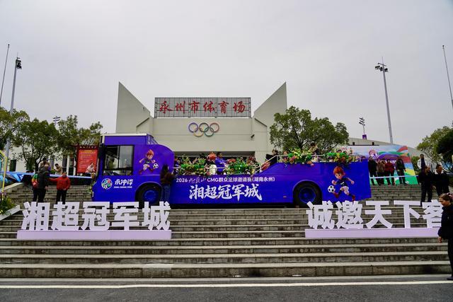 永州把主场挂票都抽给江苏和十四妹了，苏州获得豪华挂票南京只有一棵树