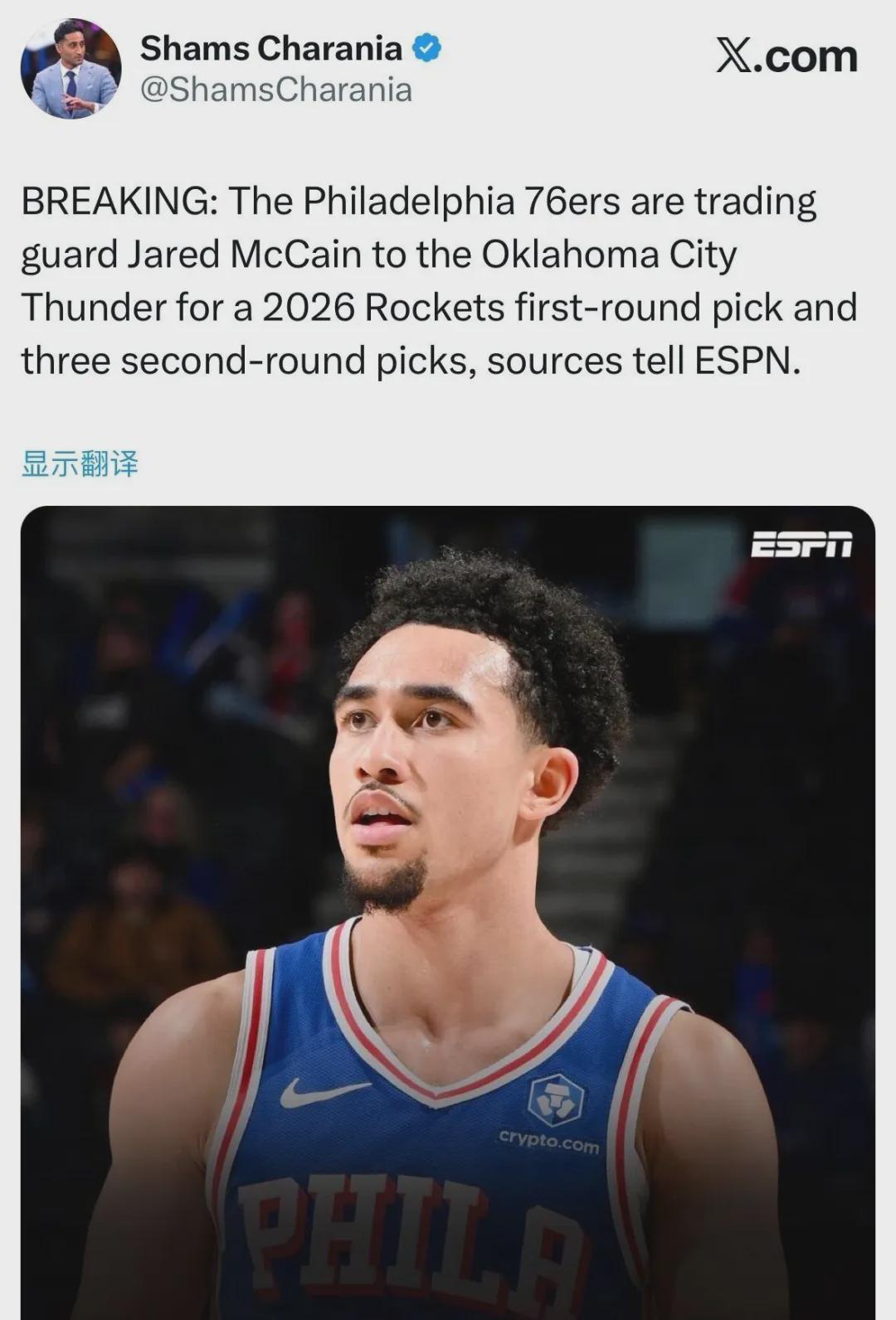 开云体育下载-4换1！正式达成交易！雷霆又拿下一个新星